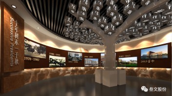 案例分享|北师广校陈列室