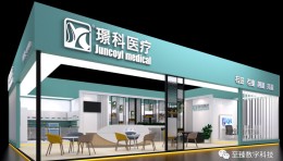 第二十四届全国医院建设大会：江苏璟科/机科发展/泰恩特展台设计案例