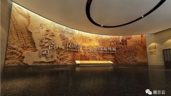 昆山历史文化档案馆陈列展厅设计—追忆者作品