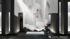 中国婺州窑博物馆设计：金华雅畈镇唐代窑址与瓷器展览全解析