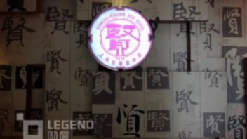 奉贤中学校史陈列馆：百年历程与多维互动展示