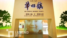 华明示范镇案例馆设计方案：农村城市化唯一案例，树与笑脸展新貌